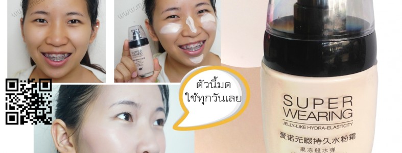 รีวิว ก่อนและ หลังใช้ รองพื้นสูตรน้ำ A440 by น้องมดจ้า รีวิว ก่อนและ หลังใช้ รองพื้นสูตรน้ำ A440 by น้องมดจ้า