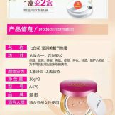 A479 ไอนุโอ คุชชั่น ซีซี ครีม moisturizing whitening cushion cc cream