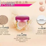 A479 ไอนุโอ คุชชั่น ซีซี ครีม moisturizing whitening cushion cc cream