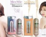A368 A369 บีบีครีมหอยทาก ปกปิดทุกริ้วรอยบนใบหน้า
