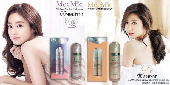 A368 A369 บีบีครีมหอยทาก ปกปิดทุกริ้วรอยบนใบหน้า