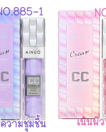 CC cream ainuo No.885 ราคาไม่แพง ซื้อไปขายต่อได้ง่ายๆ