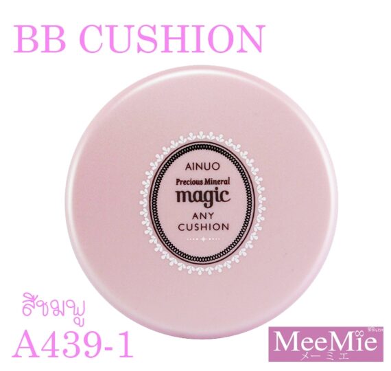 AINUO precious mineral magic any cushion BB Cushion สัมผัสใหม่ แห่งการแต่งหน้า ตบทีเดียวอยู่