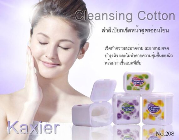 kaxier no.208 cleansing cotton สำลีเปียกเช็ดเครื่องสำอางค์