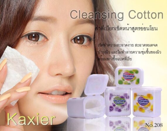 kaxier no.208 cleansing cotton สำลีเปียกเช็ดเครื่องสำอางค์
