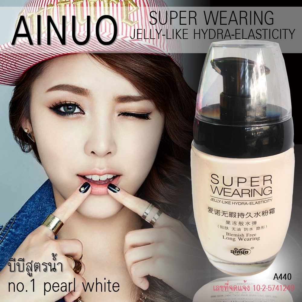 A440 Super Wearing Jelly-like Hydra-Elasticity Blemish Free Ivory color