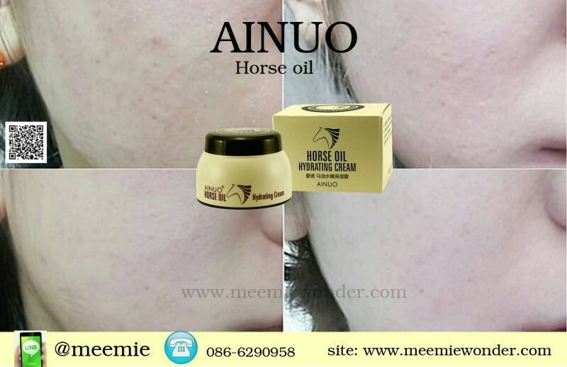 ครีมน้ำมันม้า ไอนุโอ Horse oil Hydrating Cream NO.A470