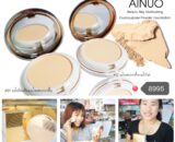 แป้งบิวตี้ ซิลกี้ มอยส์เจอร์ไรซิ่ง 8995
