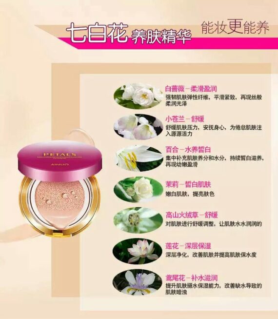 A479 ไอนุโอ คุชชั่น ซีซี ครีม moisturizing whitening cushion cc cream