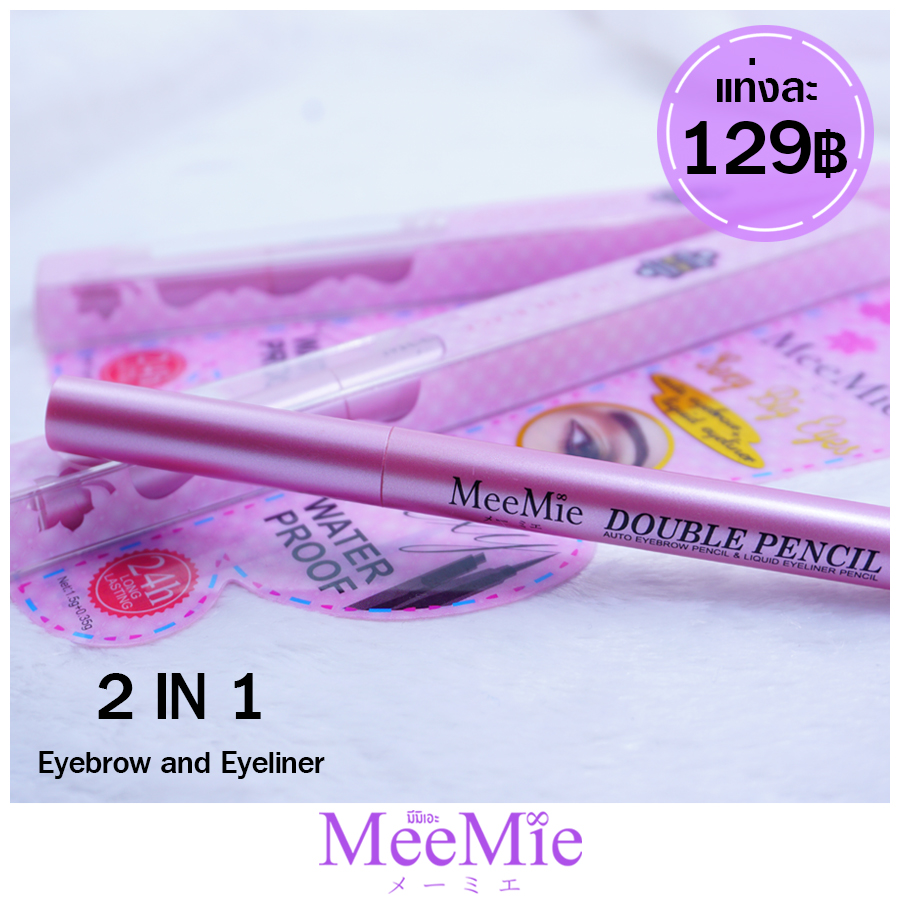 Meemie 2in1 Magic eyeliner and Auto eyebrow pencil M1725