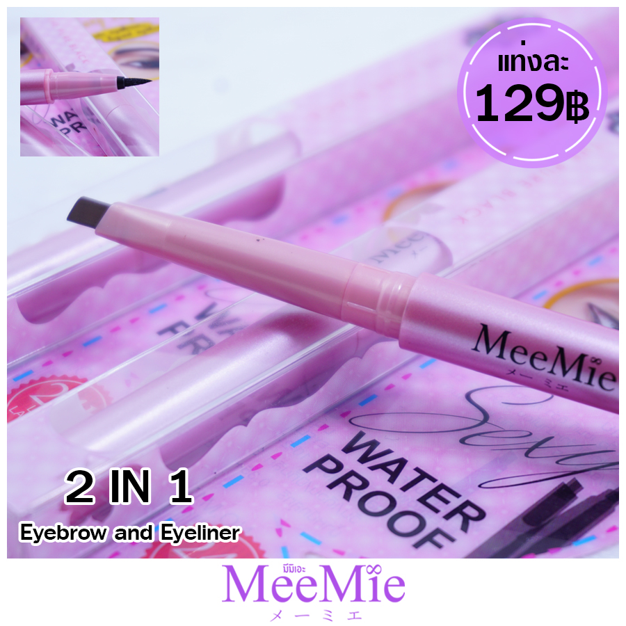 Meemie 2in1 Magic eyeliner and Auto eyebrow pencil M1725