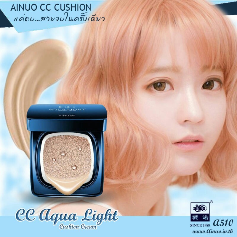 Ainuo Aqua light Beauty Shine Moisturizing Cushion Cream A510 คุชชั่นวิ้งครีม