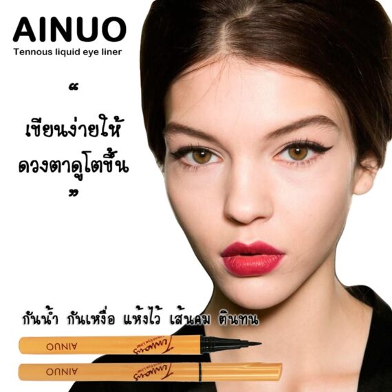 ไอนุโอ เทสนัส ลิคิว อายไลเนอร์ Tennous liquid eye liner A473