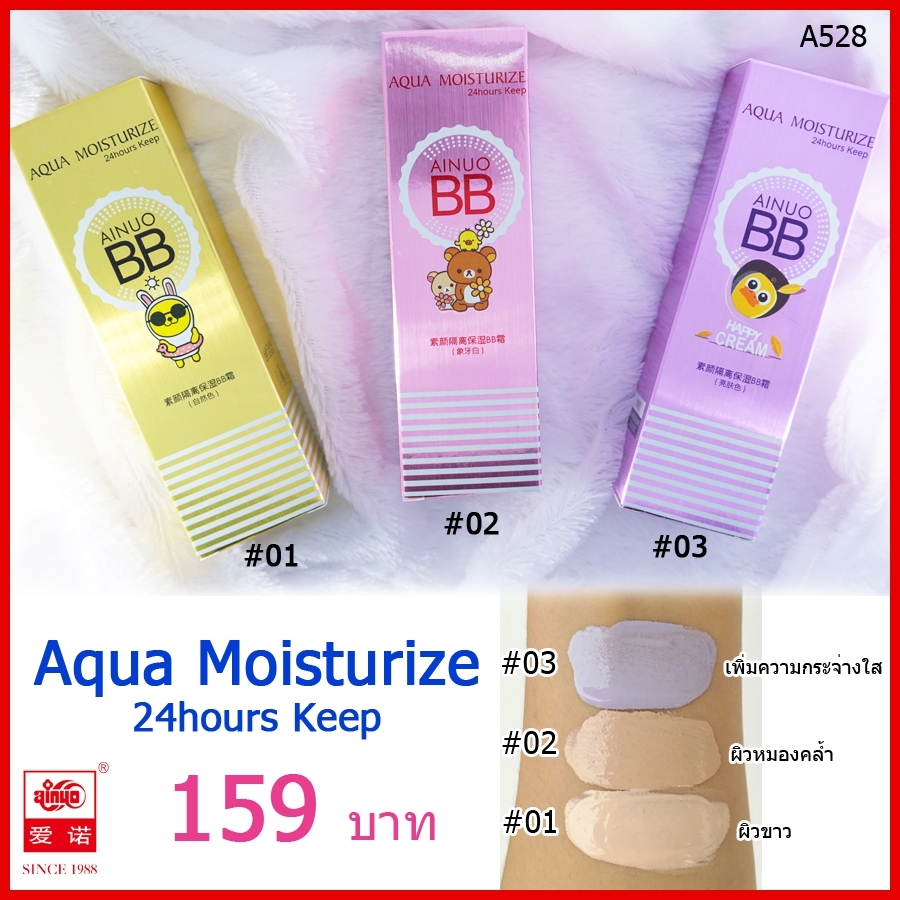 Ainuo BB Cream Tone-up Moisturize 24hours keep A528