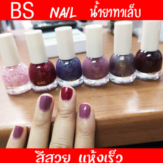 ขายปลีกส่งน้ำยาทาเล็บ สวยๆ ราคาไม่แพง YZZ NAIL
