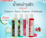 น้ำตบบำรุงผิว เพิ่มความชุ่มชื้น ลดริ้วรอย หน้าเนียนเด็ก ผิวกระจ่างใน ภายใน 2 สัปดาห์ น้ำตบ Ainuo ขายปลีกส่งเครื่องสำอาง