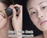 ขายแปรงแต่งหน้า เกลี่ยรองพื้น เนียนนุ่ม เกลี่ยรองพื้นง่ายมาก ต้องลอง curved brush makeup