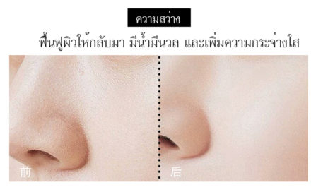 เอสเซ็นบำรุงผิวหน้า 24เค