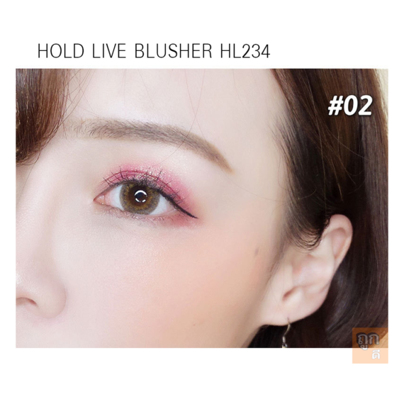 บรัชเชอร์ HOLD LIVE ของแท้ HL234 ขายปลีกส่งเครื่องสำอาง cosmetics