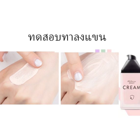 makeup base ปกปิดจุดบกพร่อง เผยผิวสวยไร้ที่ติ กับเมคอัพเบสเนื้อบางเบาดุจน้ำจากไอนัว ปรับโทนสีผิวให้สม่ำเสมอเรียบเนียน ให้ผิวแลดูกระจ่างใสไร้ที่ติ พร้อมมอบความชุ่มชื้นยาวนาน A560 Ainuo ของแท้