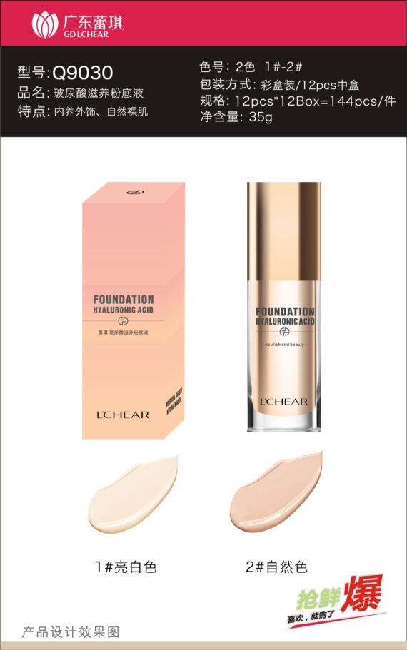 HYALURONIC ACID NOURISHING LIQUID FOUNDATION ครีมรองพื้นที่ทรงประสิทธิภาพในการปรับผิวให้เนียนสวย เฟิร์มกระชับไร้ริ้วรอย Q9030 L'CHEAR ขายปลีกส่งเครื่องสำอาง ราคาถูก