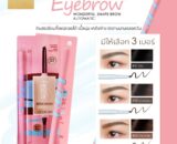 eyebrow wonderful shape brow automatic ดินสอเขียนคิ้วชนิดออโต้ หัวดินสอทรงสามเหลี่ยมช่วยให้ออกแบบทรงคิ้วได้ง่ายขึ้น เนื้อนุ่มลื่น เกลี่ยง่าย ติดทนนานโดยไม่หลุดร่วงหรือลบเลือนระหว่างวัน L'CHEAR ของแท้