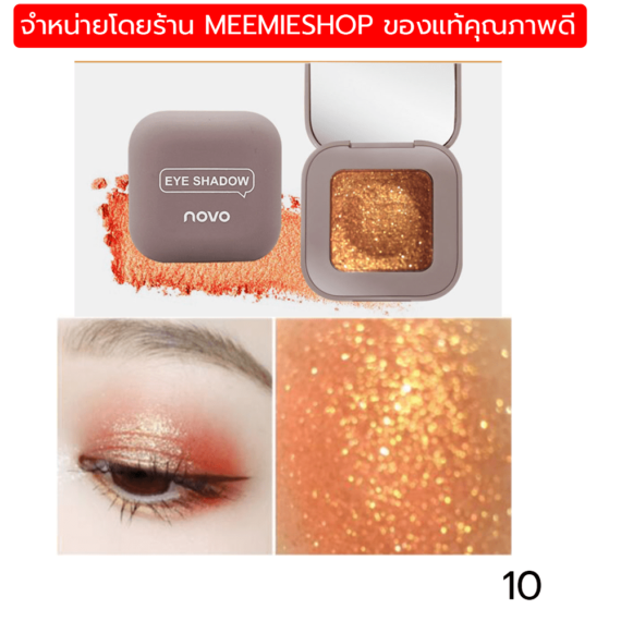 5280 NOVO ของแท้ ขายเครื่องสำอาง eye shadow gitter ในตัว วิ้งวับ สุดๆ