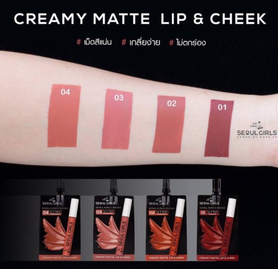 ขายปลีกส่ง เครื่องสำอาง Nami Make Up Pro Seoul Girls Creamy Matte Lip & Cheek