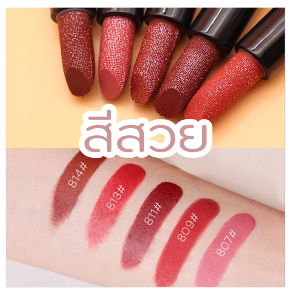 𝗛𝗢𝗧 𝗦𝗔𝗟𝗘 !(โปร5สี199.-)Exquisite matte lipstick เนื้อแมทผสมกลิตเตอร์วิ้งๆ สีโทนแบบเกาหลี ขายปลีกส่งเครื่องสำอาง