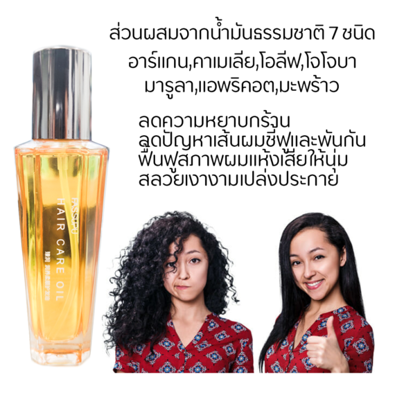 HAIR CARE OIL 100 ml ออยล์บำรุงผมสูตรเข้มข้น สำหรับผมแห้งเสีย ชี้ฟูแตกปลาย จากเฟสซูฟู ด้วยสารสกัดจากธรรมชาติ เข้าฟื้นบำรุงอย่างล้ำลึก คืนความชุ่มชื้นให้หนังศีรษะ พร้อมสยายผมนุ่มลื่น สลวย เจิดจรัสถึงขีดสุด F717 ขายปลีกส่งเครื่องสำอาง