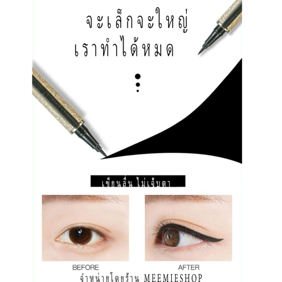 UNIQUE EYELINER 1g สไตล์ไฮแฟชั่นด้วยคอลเลกชั่นพิเศษที่ออกแบบ แท่งให้สวยงามไม่เคยมีมาก่อน ทองเล่อค่าสุดๆ กับอายไลเนอร์สีดำสูตรแห้งเร็ว เส้นเล็ก เขียนง่าย กันน้ำและเหงื่อ ให้การแต่งตาที่สมบูรณ์แบบ ขายปลีกส่งเครื่องสำอาง