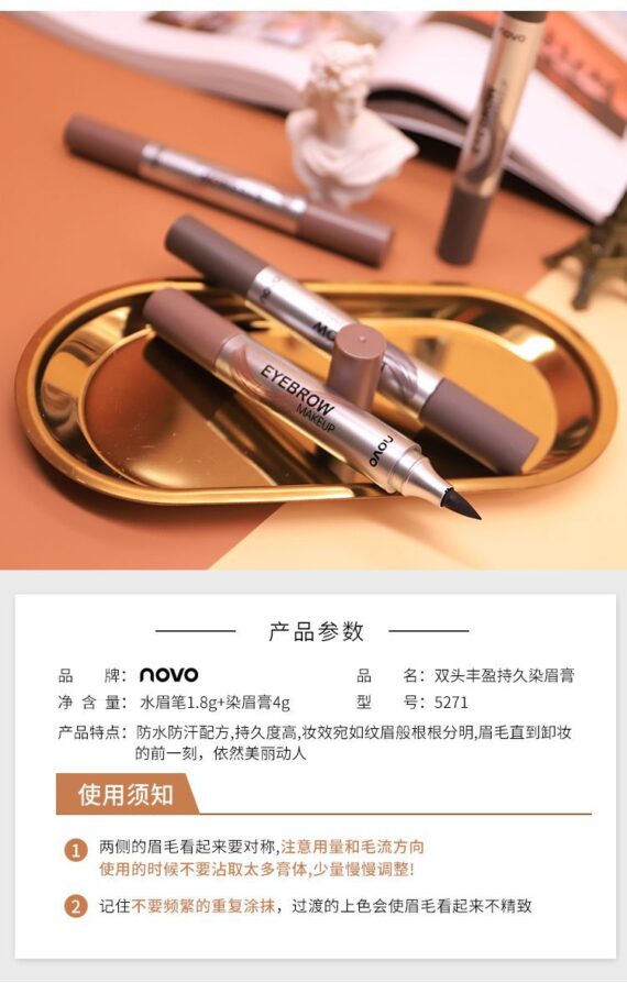 ที่เขียนคิ้วสองหัว Novo 5271 Brow Artist Tattoo Tint Eyebrow มาสคาร่าคิ้วและเจลเขียนคิ้วในแท่งเดียวกัน สีติดทนนานตลอดวัน มอบคิ้วสวยดูเป็นธรรมชาติ NOVO 5271