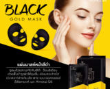 Black gold Mask 5แผ่น/กล่อง เติมความชุ่มชื้นให้ผิวที่เหนื่อยล้า ด้วยมาสก์เอสเซนส์บำรุงผิวหน้า จากโรเนสซ่า อุดมสารสกัดโสมแดงเกาหลี ช่วยให้ผิวแข็งแรงขึ้นและสามารถเก็บกักความชุ่มชื้นได้ดี เผยผิวเนียนนุ่มแลดูอ่อนเยาว์ A564