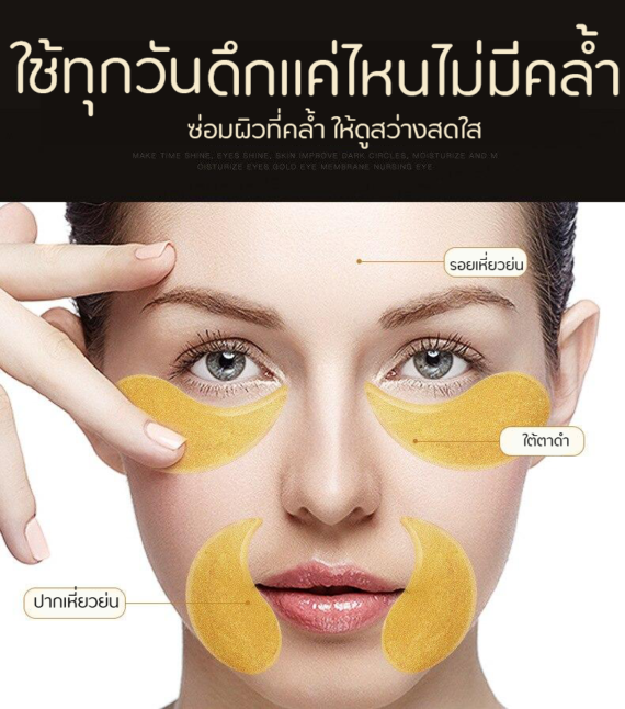 care eye mask มาส์กใต้ตา แถมเซรั่มนวดใต้ตา ขายปลีกส่งเครื่องสำอาง ราคาถูก