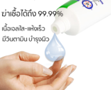 เจลล้างมือฆ่าเชื้อโรคได้ถึง 99.99% INSTANT HAND SANITIZER MENOW ขายปลีกส่งเครื่องสำอาง เจลล้างมือ COVID 19