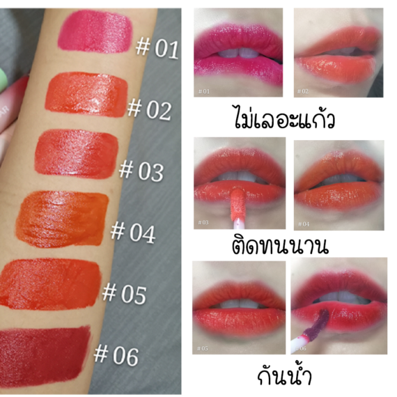 LIP GLAZE ลิปกลอสละมุน บำรุงริมฝีปาก ติดทน กันน้ำ ไม่เลอะแก้ว ขายปลีกส่ง เครื่องสำอาง ราคาถูก Q1123