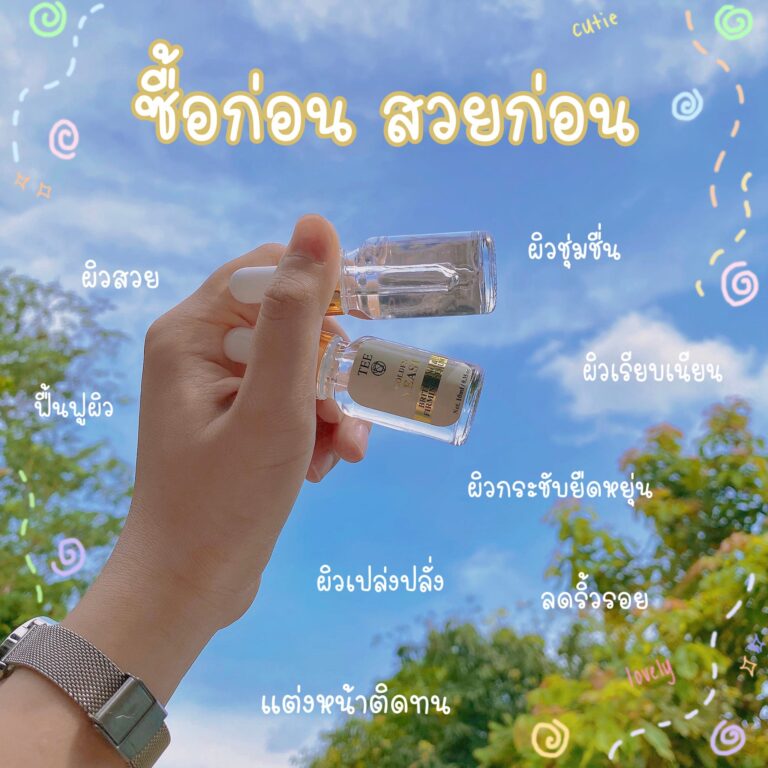 💛 TEE Golden Yeast Radiance Firming Serum 💛 ผิวหน้าดีมีได้ง่ายๆ เพียงใช้ ทีโกลเด้นยีสต์เฟริ่มมิ่งเซรั่ม ✨