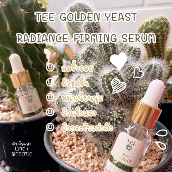 💛 TEE Golden Yeast Radiance Firming Serum 💛 ผิวหน้าดีมีได้ง่ายๆ เพียงใช้ ทีโกลเด้นยีสต์เฟริ่มมิ่งเซรั่ม ✨