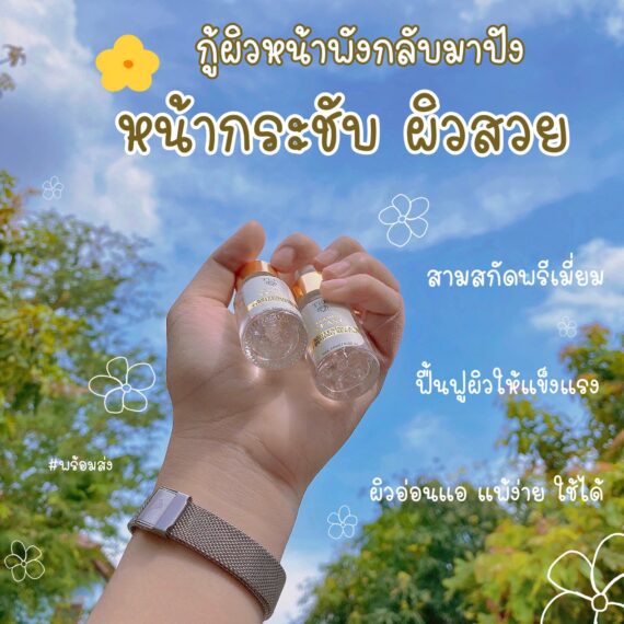 💛 TEE Golden Yeast Radiance Firming Serum 💛 ผิวหน้าดีมีได้ง่ายๆ เพียงใช้ ทีโกลเด้นยีสต์เฟริ่มมิ่งเซรั่ม ✨