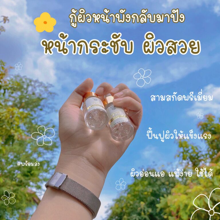 💛 TEE Golden Yeast Radiance Firming Serum 💛 ผิวหน้าดีมีได้ง่ายๆ เพียงใช้ ทีโกลเด้นยีสต์เฟริ่มมิ่งเซรั่ม ✨