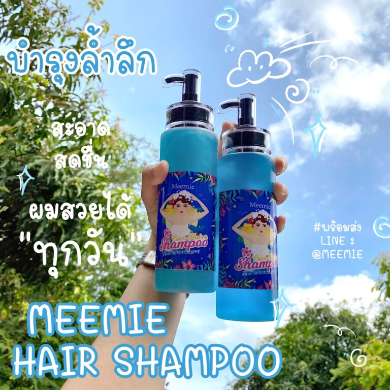 แชมพูซักผม ขจัดรังแค ผมนุ่มลื่น ลดผมบาง ผมหนาดก ขนาด 200ml ขายปลีกส่งเครื่องสำอาง