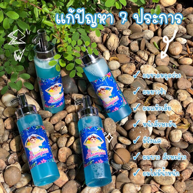 แชมพูซักผม ขจัดรังแค ผมนุ่มลื่น ลดผมบาง ผมหนาดก ขนาด 200ml ขายปลีกส่งเครื่องสำอาง