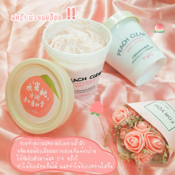 🍑Body Scrub Peach🍑 สครับพีช ขัดผิว ปริมาณ 200ml - Image 3