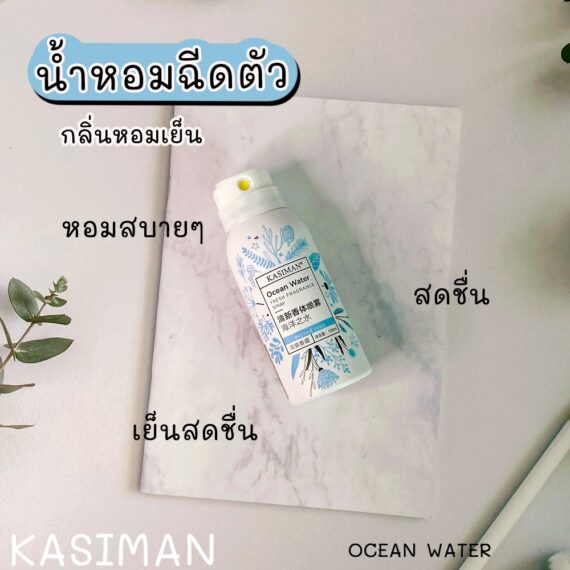 Fresh Fragrance Spray สเปรย์ตัวหอม🍑💦 เพิ่มความมั่นใจด้วยกลิ่นกายที่หอมนุ่มละมุนยาวนานตลอดวัน - Image 4