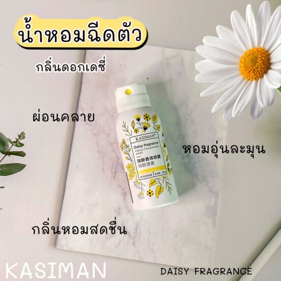 Fresh Fragrance Spray สเปรย์ตัวหอม🍑💦 เพิ่มความมั่นใจด้วยกลิ่นกายที่หอมนุ่มละมุนยาวนานตลอดวัน - Image 3